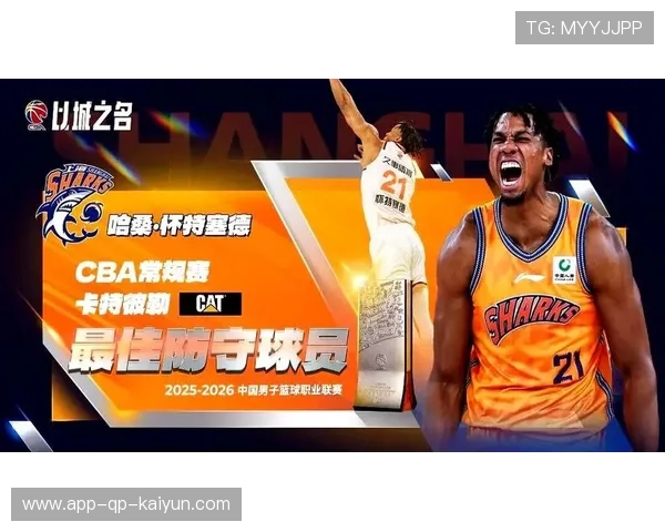 2026 CBA 总决赛最有价值球员揭晓：本土新星如何在天王山之战完成职业生涯进化？
